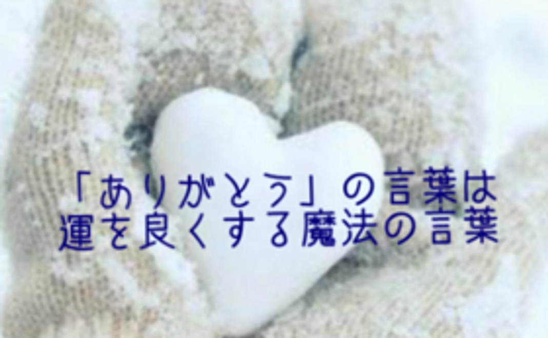 【応援コース】自作のサンクスレター