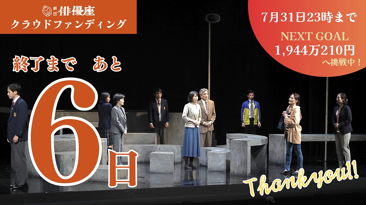 【終了まで、あと６日❗️】「雉はじめて鳴く」