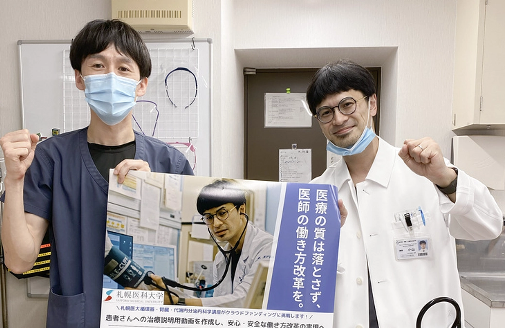 The project has begun!