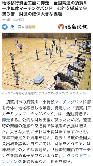 メディアで取り上げていただきました。パート２