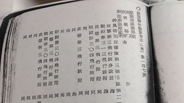 神風特攻隊の親族として遺族を発進基地の慰霊祭へ連れて行きたい のトップ画像