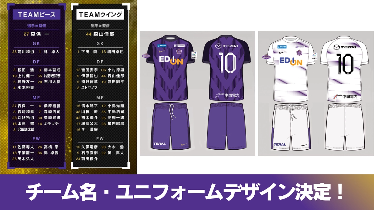 李漢宰選手出場決定！チーム名・ユニフォームデザインも決定！