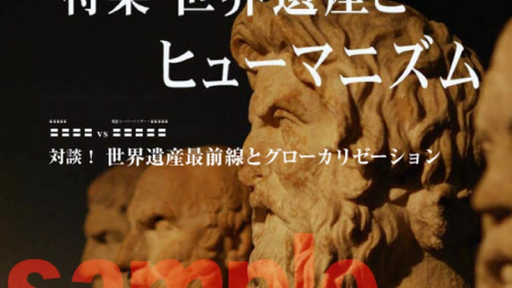 フリー・マガジン「フィロカルチャー」を発行したい!