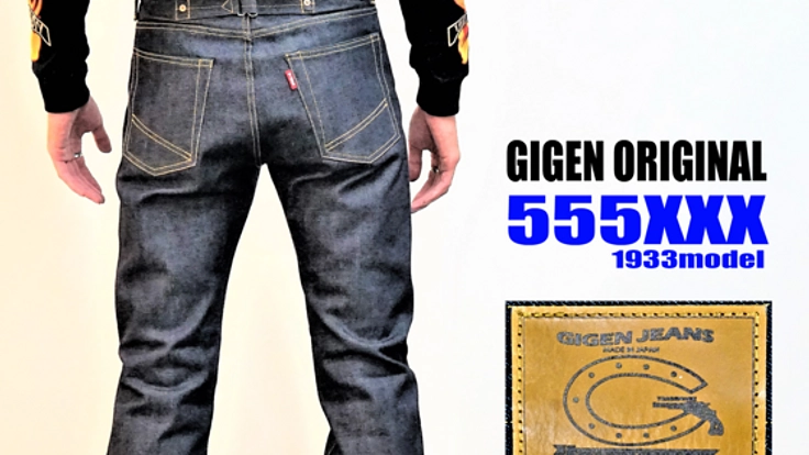郡山発のブランド「GIGEN」のオリジナルジーンズをあなたに。