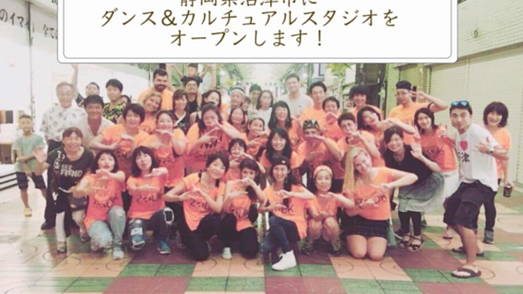 「サルサで商店街を元気に」沼津にダンスで人と人が繋がる場所を