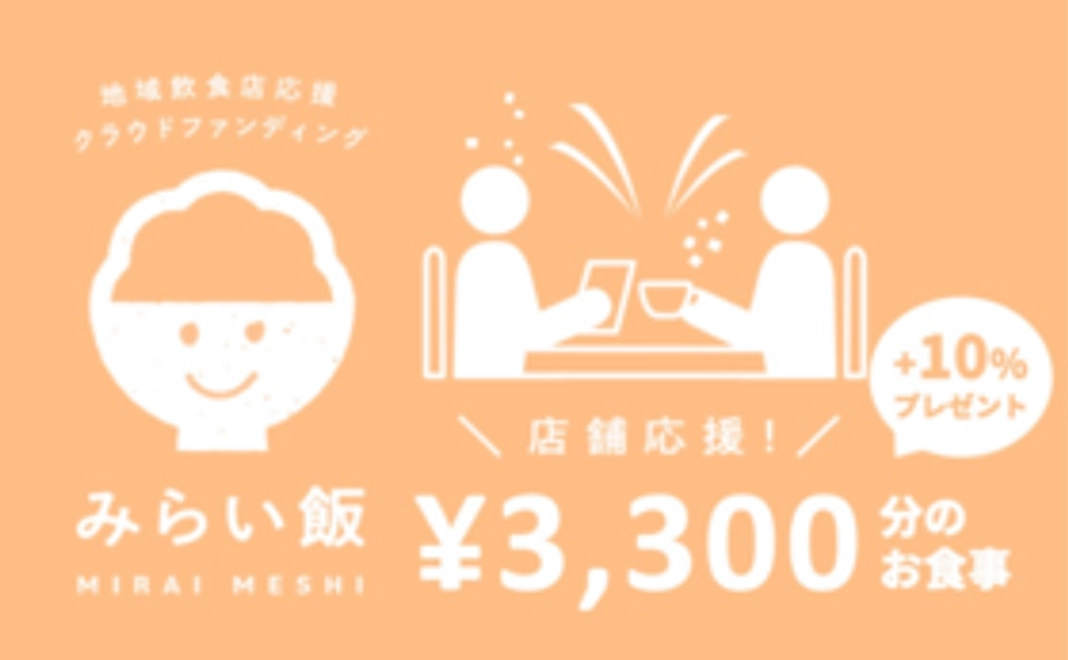 店舗指定コース：3,000円