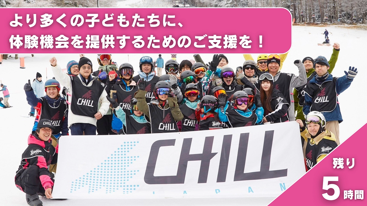 【残り5時間】福井県3月31日~4月1日 スキージャム勝山 snowboard program
