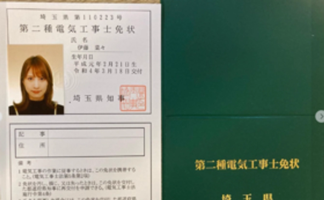 ななちゃんもっと応援プラン☆WEB会議で相談付き