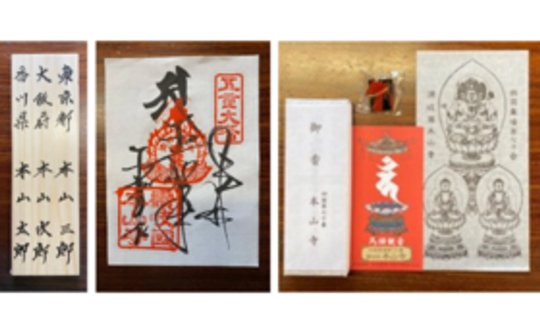 B｜お気持の記念品（御朱印あり）