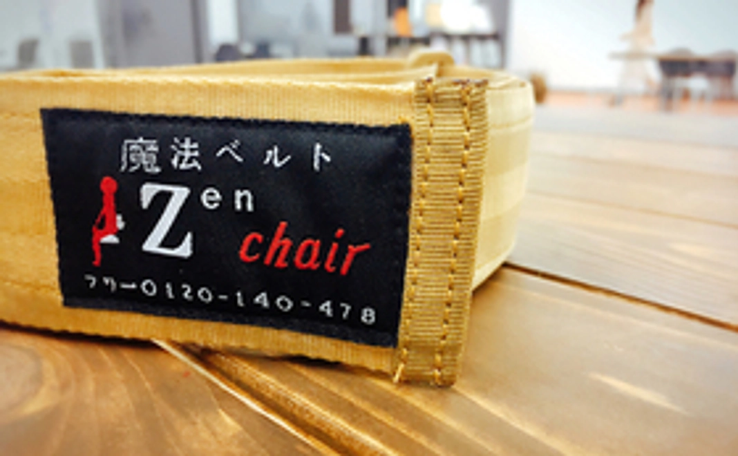 魔法ベルト７本セット