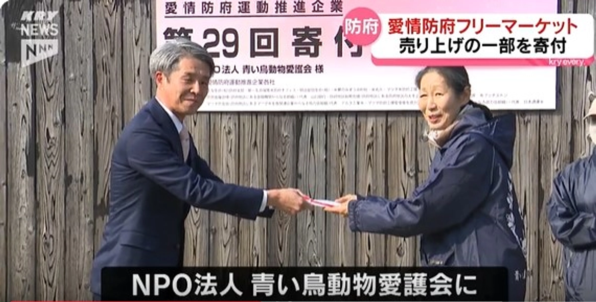 マツダ、ブリジストンなど山口県愛情防府運動推進企業様より寄付金が贈呈されました。