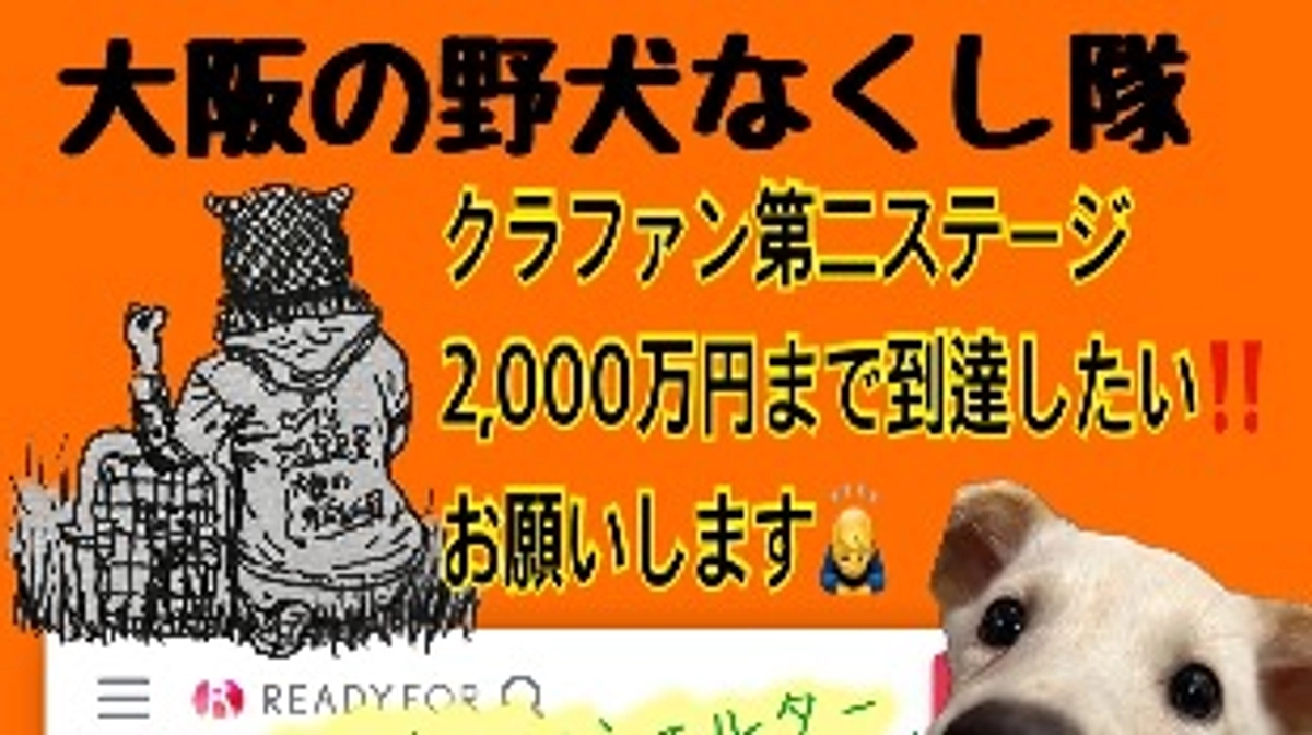 ちょきさんの応援隊長,愉快な仲間O様から応援メッセージをいただいております！