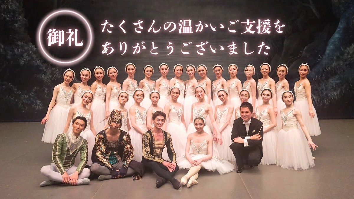 ご支援いただきました皆様へ