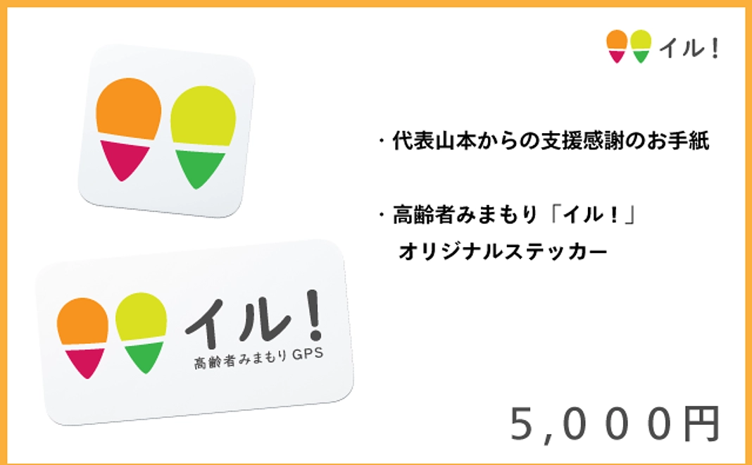 オリジナルステッカー