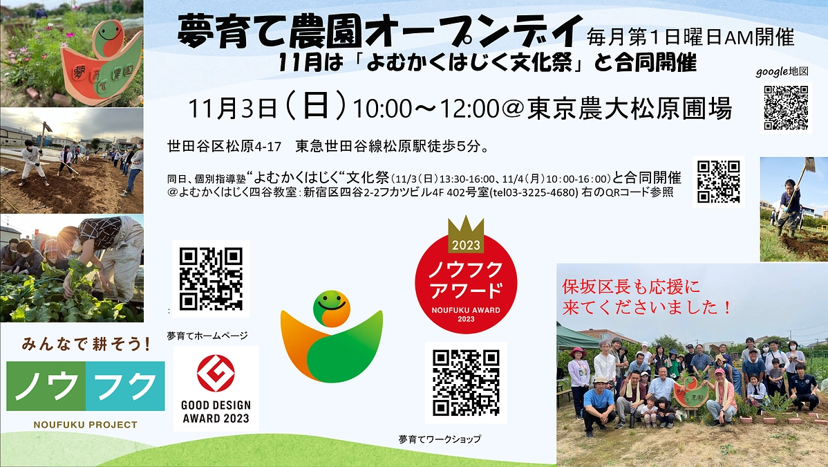 明日のオープンデイは、畑に入れない可能性が高いです！