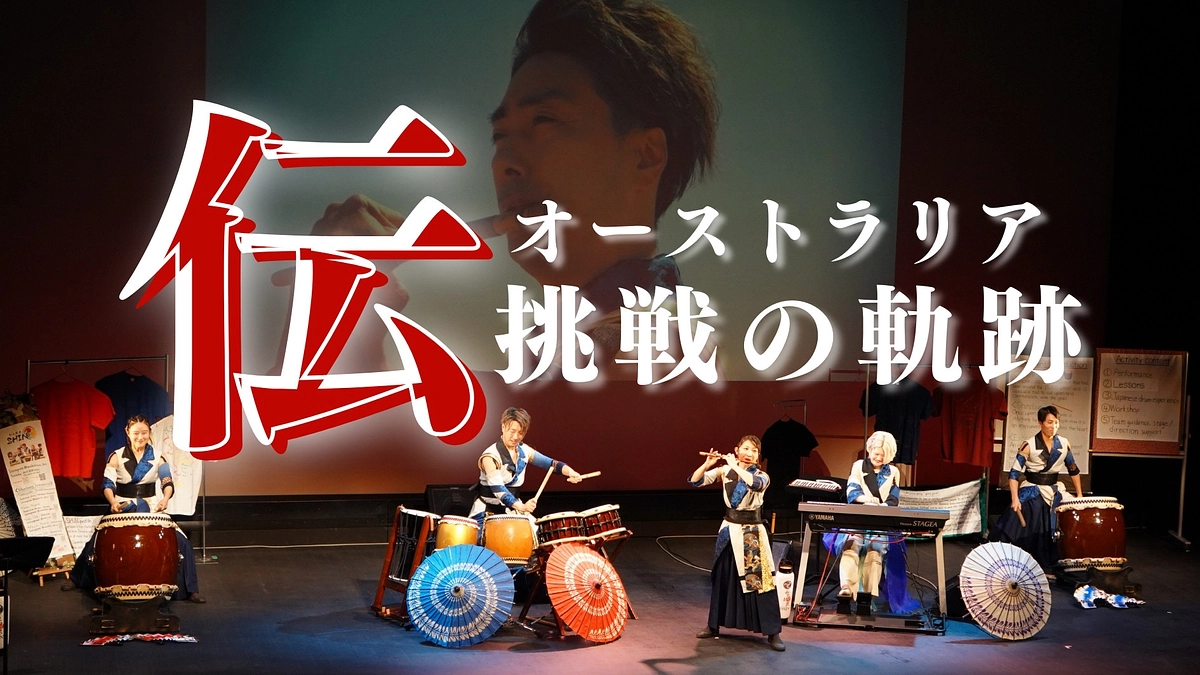 第1回目の活動報告ライブのご報告🇦🇺