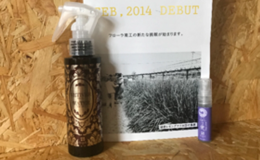 【まずは試してみたい方へ】■Readyfor先行販売■ 八女の優ピロースプレーミニ＋ベチバーウォータースプレー