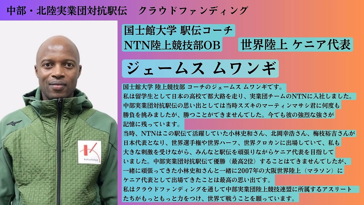 【NTN】　応援メッセージ