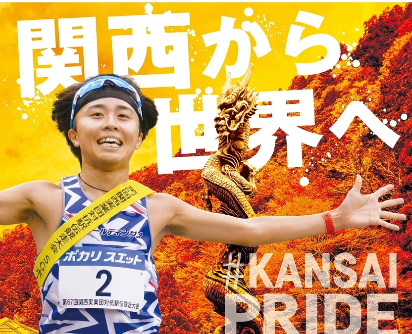 大会キービジュアルが完成しました！！