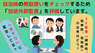 市民オンブズマン作成の冊子で、自治体の無駄遣いをなくしたい！ のトップ画像