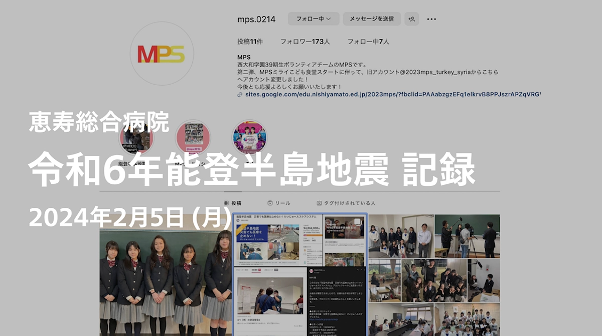 2月5日（月）の活動報告