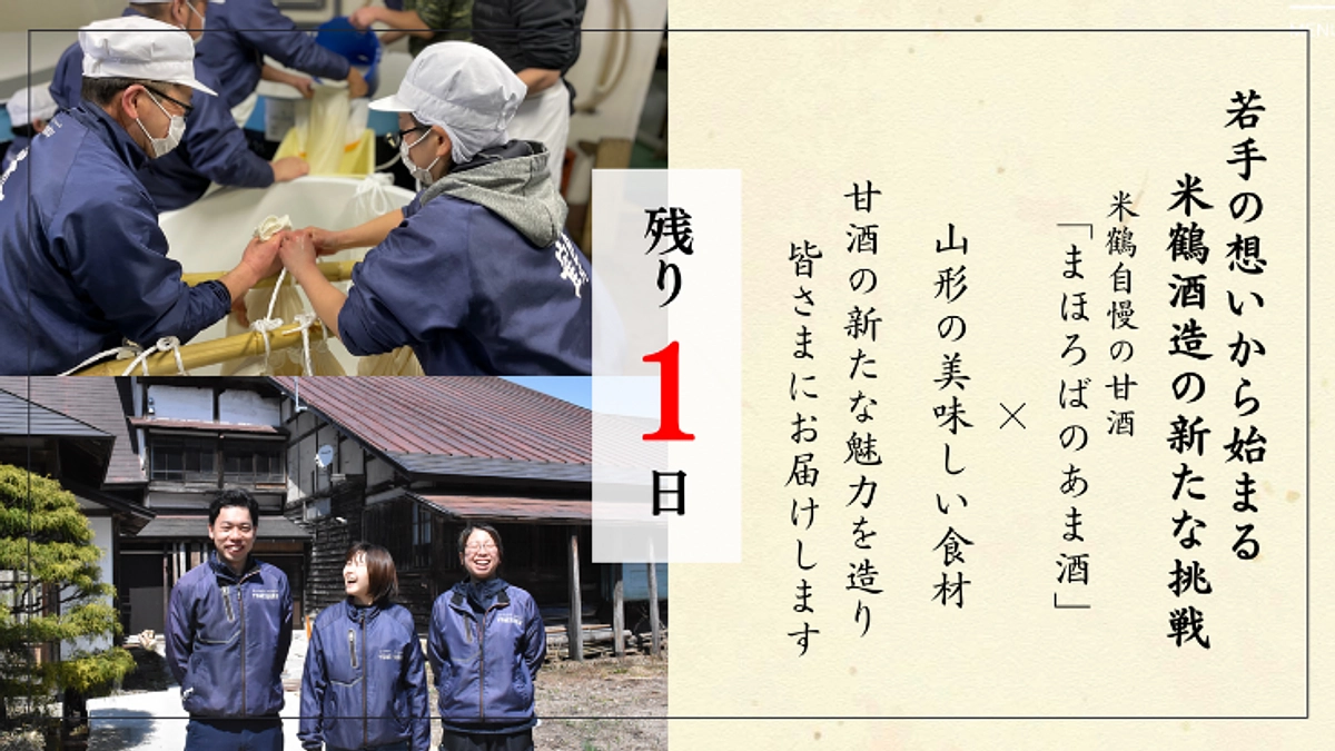 公開終了まで【あと1日】残り1,999,000円です！