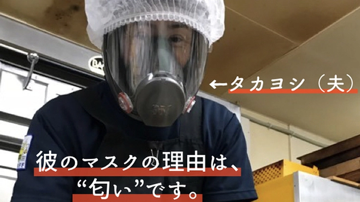 "いいニオイ"が体調不良に。香害による化学物質過敏症を全国へ！