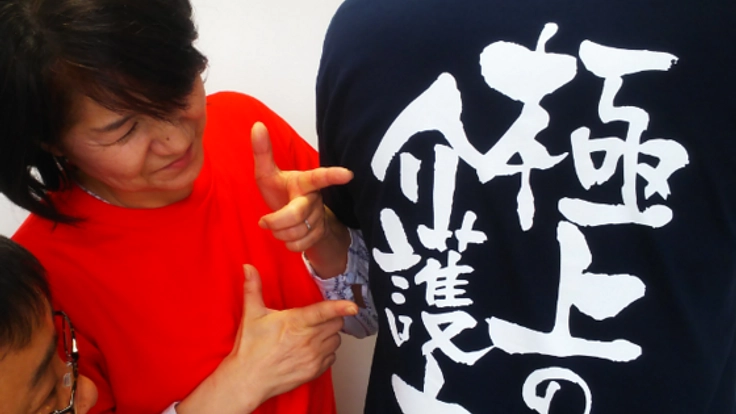 「あなたで良かった」と言われる〝極上の介護士〟を育てたい！