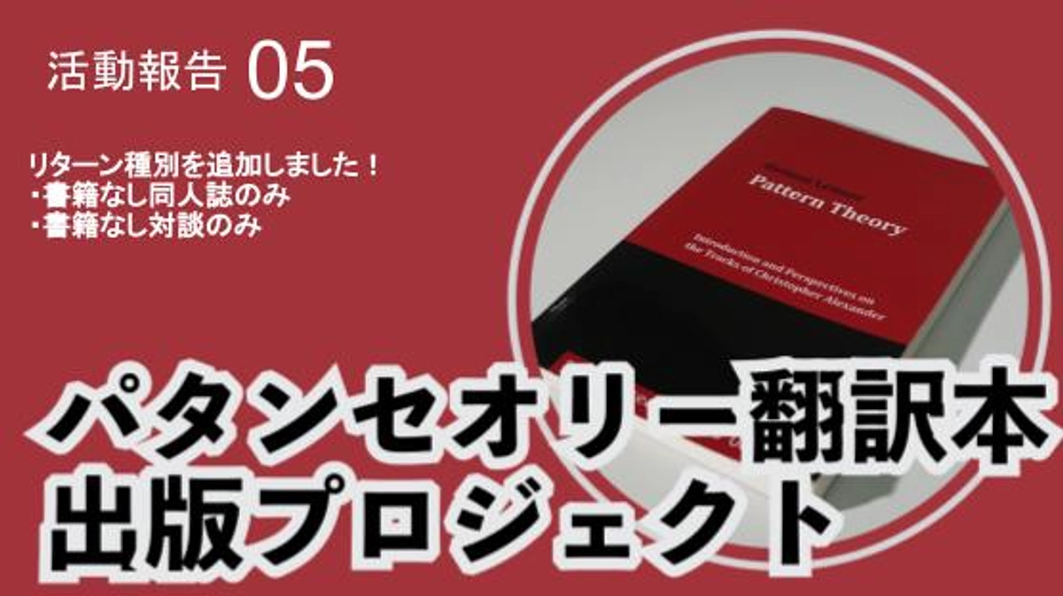 書籍なしの個別リターンをご用意しました！
