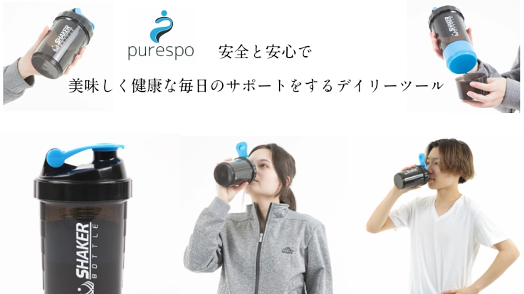 ドリンク用シェーカーボトルの日本国内食品衛生検査済品の輸入販売