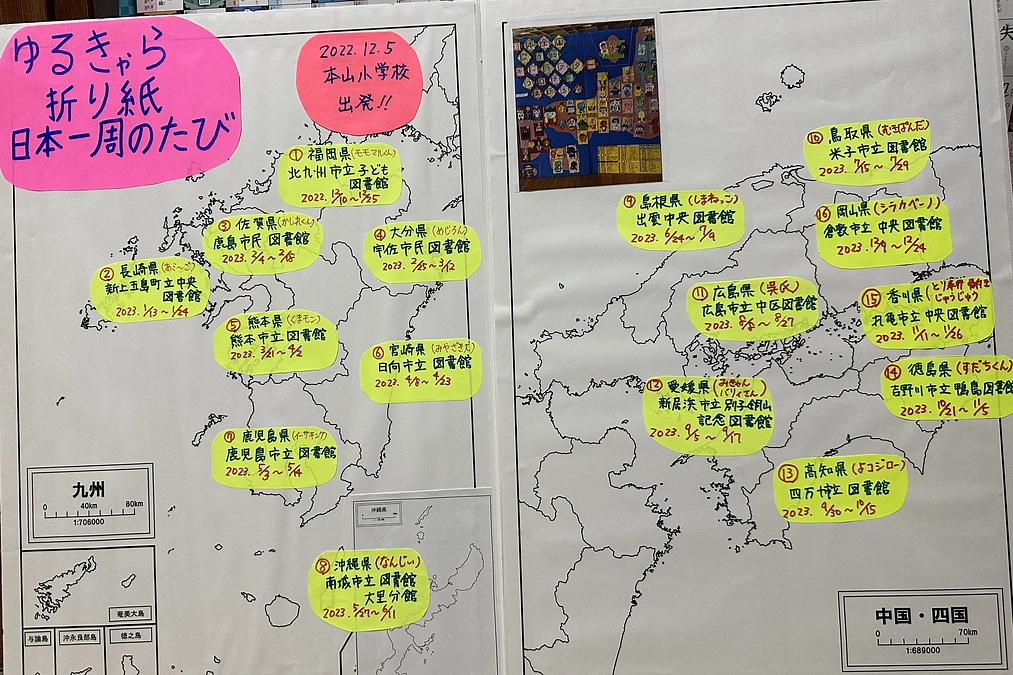 折り紙が出発して今日で１年たちました。