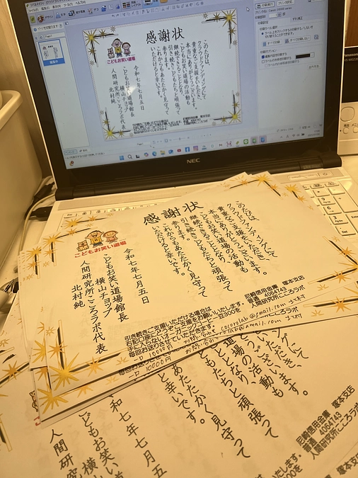 返礼品、感謝をこめて全て発送完了いたしました！！