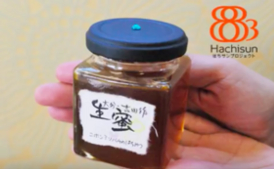 希少なニホンミツバチの生蜜をぜひお試しください