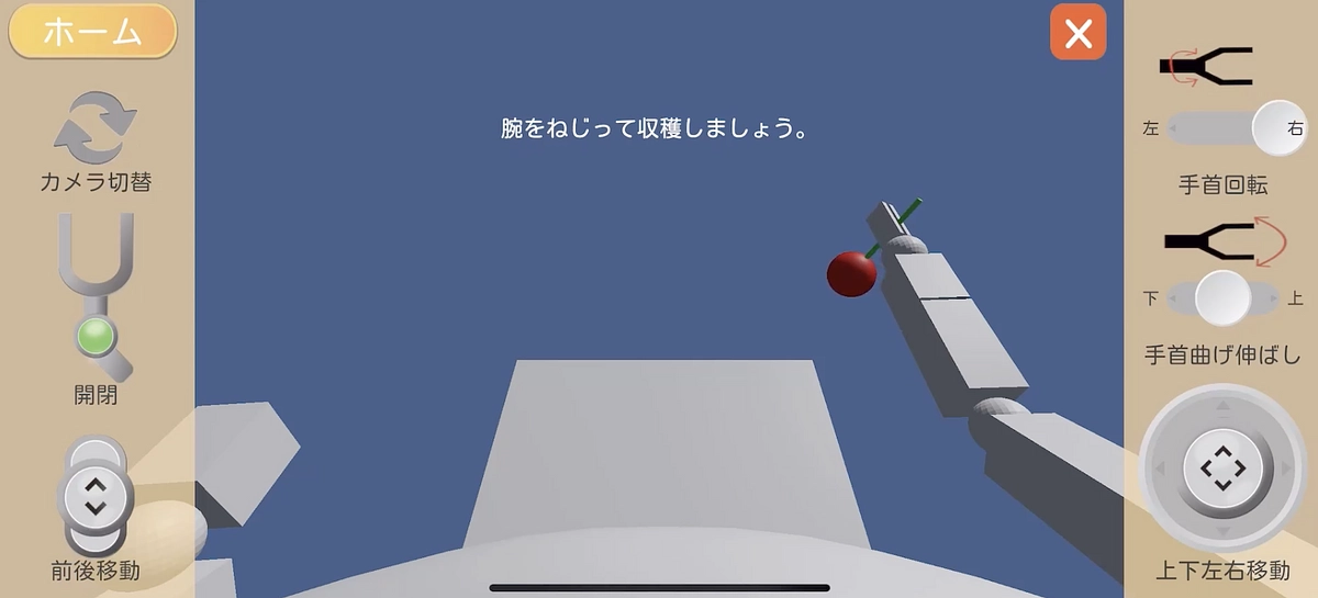 リターン：「遠隔観光農園体験会参加」についてご紹介