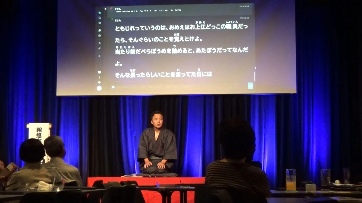 VUEVOによる字幕付き落語の寄席をやってきました！