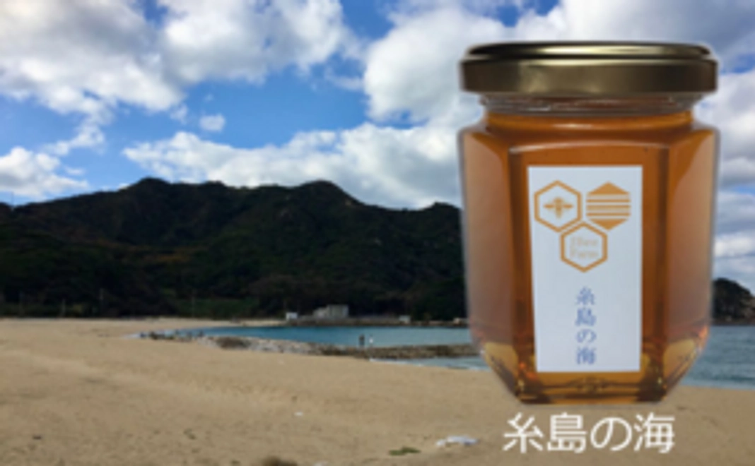 二ホンミツバチからの贈り物　“とろ〜り濃厚熟成生はちみつ”　糸島海沿い　百花蜜　130ｇ