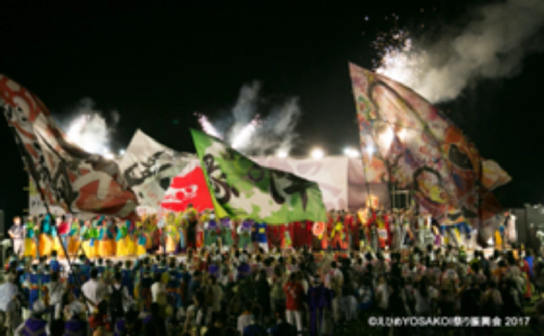 えひめYOSAKOI復活サポーター