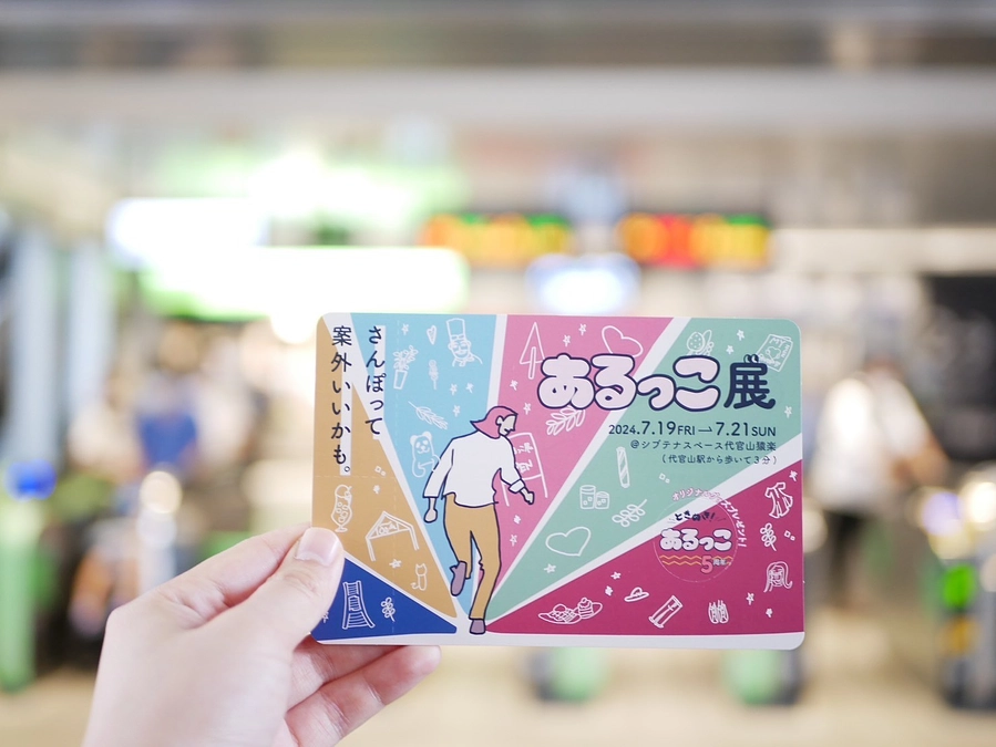 あるっこ展ポストカード完成しました✨