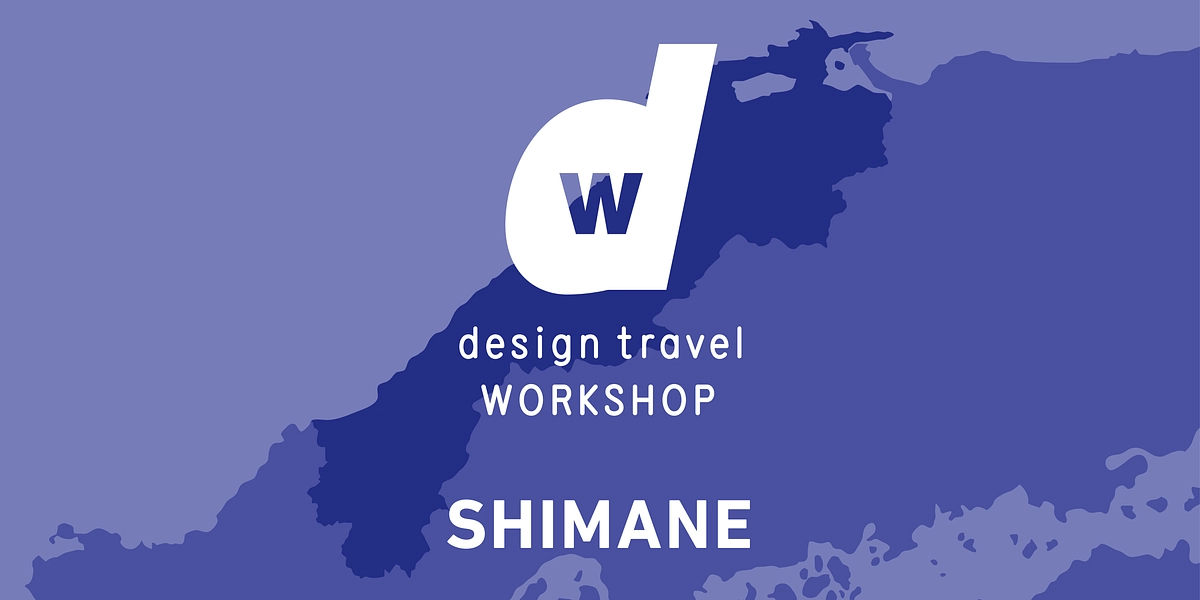 島根号の取材候補先を考えるワークショップ、参加受付中！