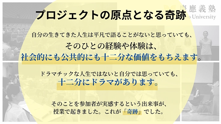 あなたのライフを作品にする〜人文社会学系研究によるエンパワー（岡原