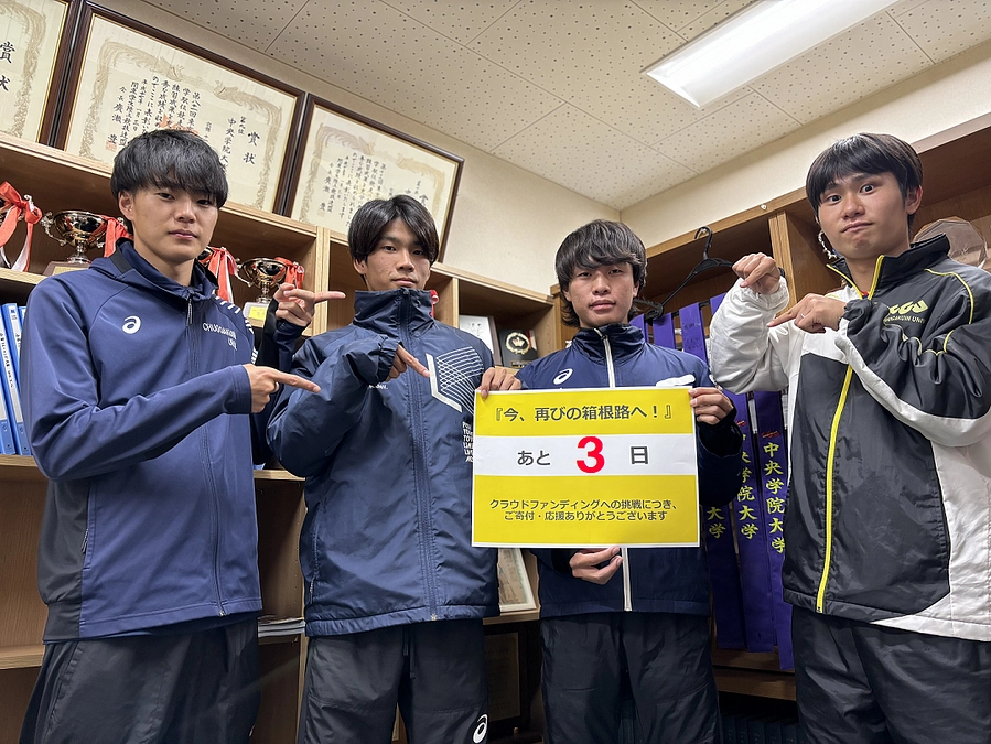 【カウントダウン】本プロジェクト終了まで、あと３日です！