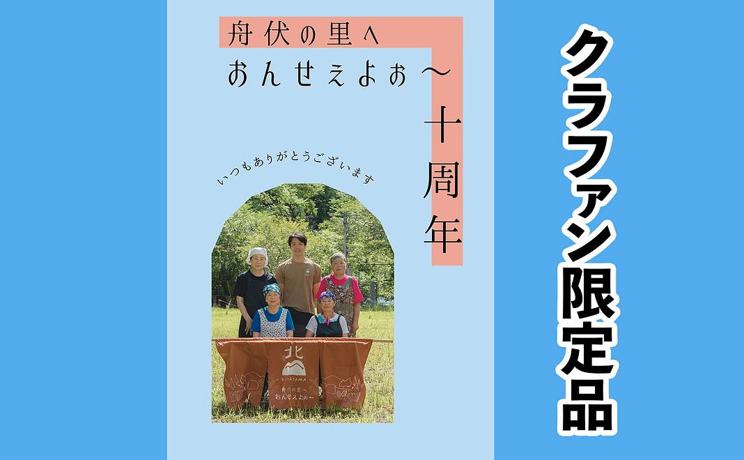 おんせぇよぉ～ヒストリーBOOK【クラファン限定】