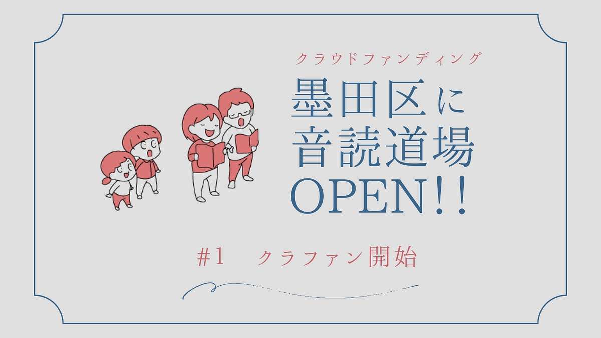初回生配信やります！