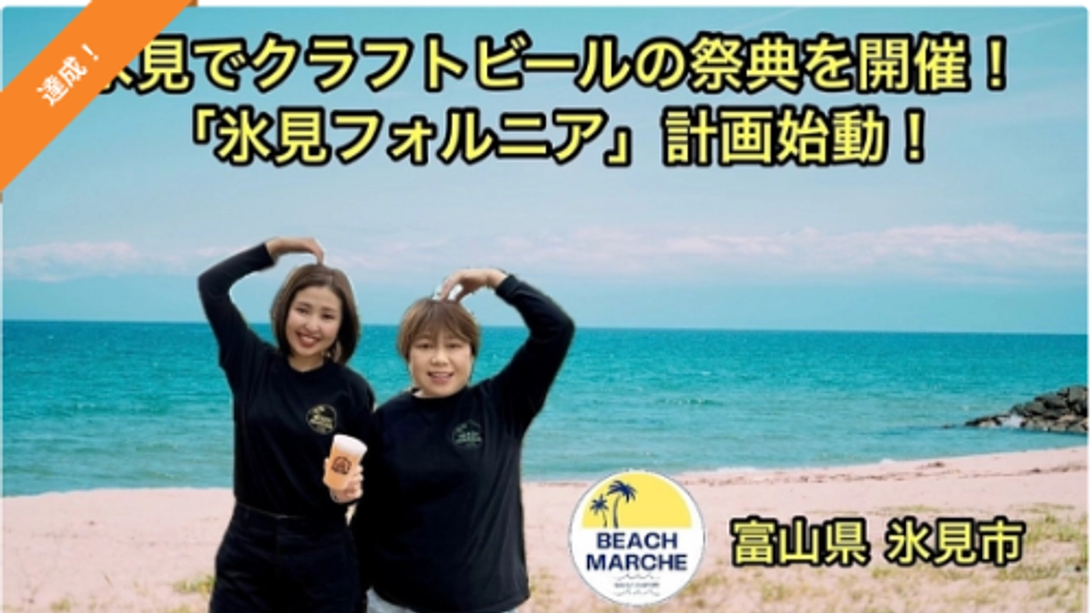 目標金額達成致しましたー！ありがとうございます！