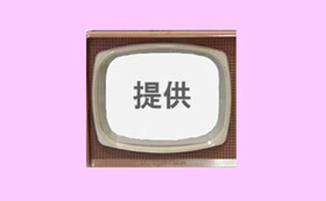 四コマ1本制作支援