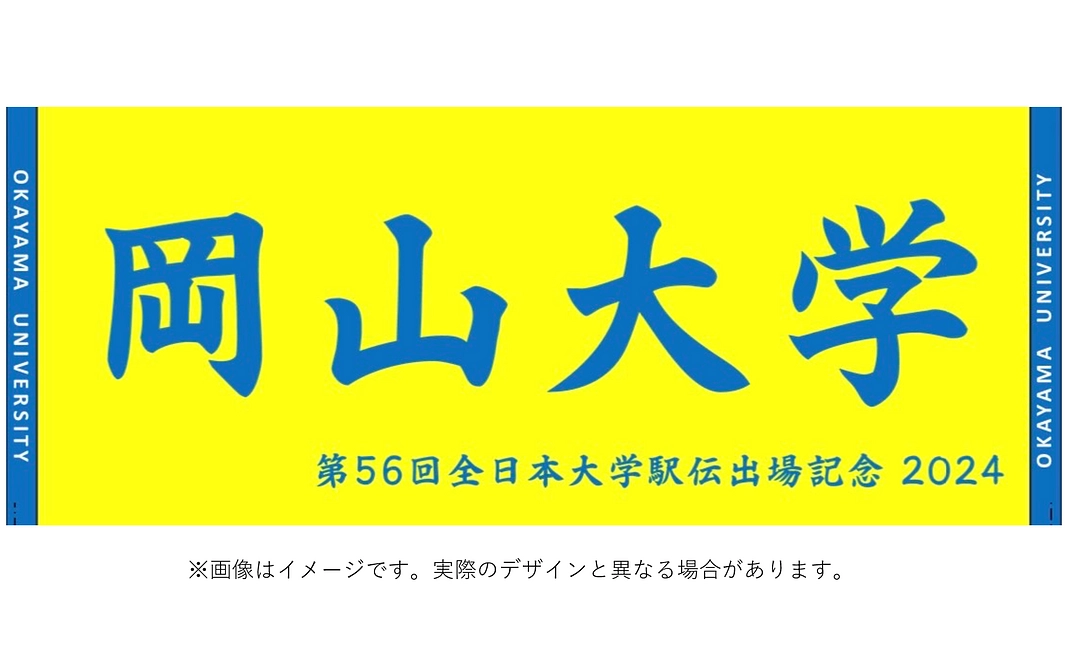 【じゃけー】応援コース