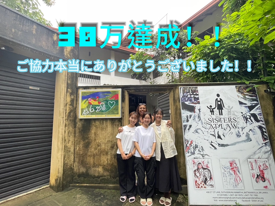 【目標達成】本当にありがとうございました！！