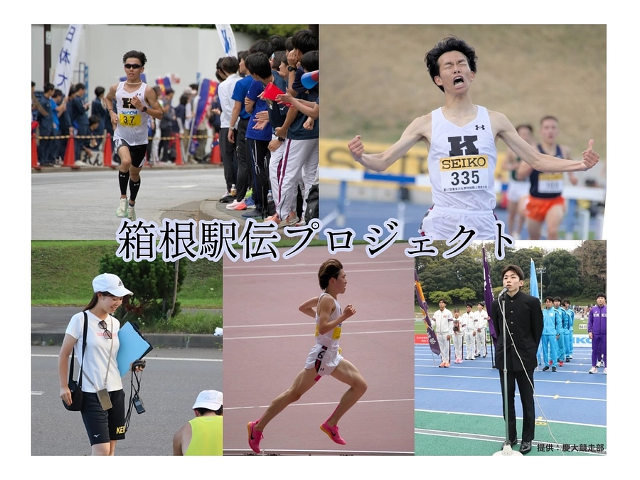 【ケイスポ取材】慶應スポーツ新聞会インタビュー特集