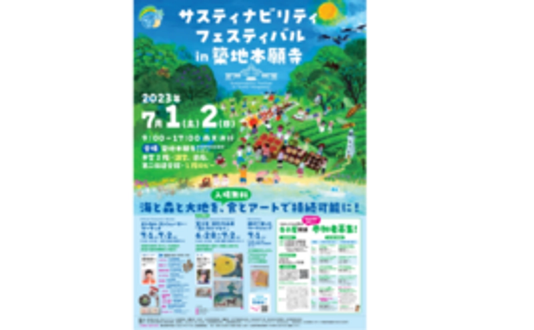 【5月2日追加】ポスターで応援!5,000円コース