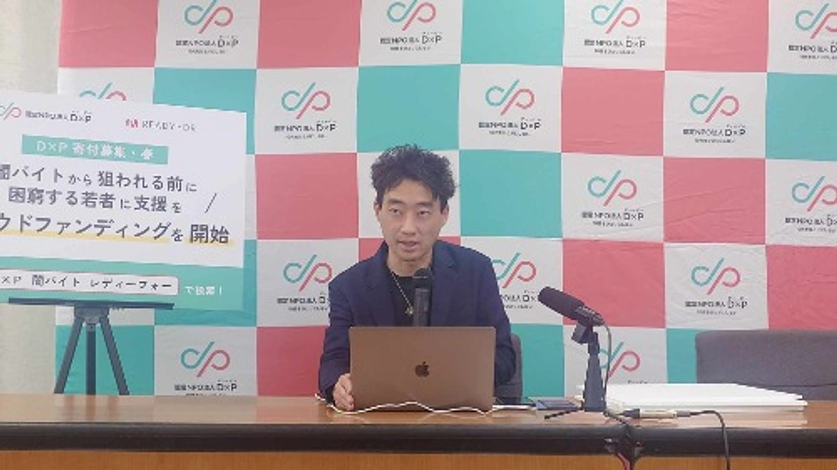 【メディア掲載のお知らせ】闇バイトに関する調査の発表